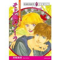 ハーレクインコミックス Renta！ 合本 2021年 vol.388