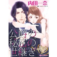 ハーレクインコミックス Renta! 合本 2021年 vol.394