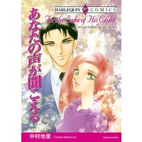 ハーレクインコミックス Renta! 合本 2021年 vol.395