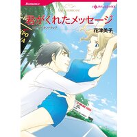 ハーレクインコミックス Renta! 合本 2021年 vol.400