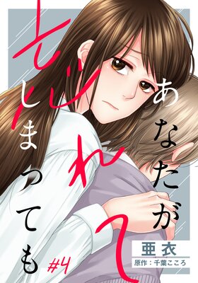 ���ʤ���˺��Ƥ��ޤäƤ��4��