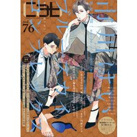 Cab VOL.76