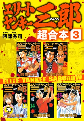 ���꡼�ȥ�󥭡���Ϻ Ķ������ 3��