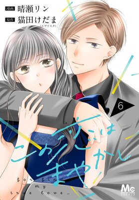 �������Ϥޤ䤫�� 6