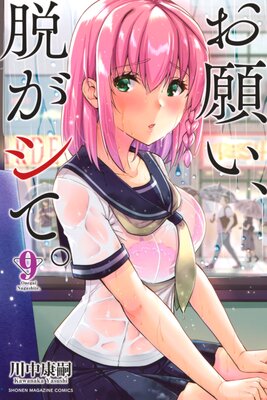 ���ꤤ��æ�����ơ� 9��