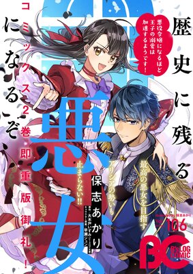 B S Log Comic コミックビーズログ編集部 Renta B S Log Comic コミックビーズログ編集部 Renta