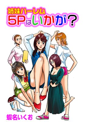 ����ϡ����5P�Ϥ�������