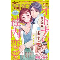 miniSUGAR vol.77(2021年11月号)