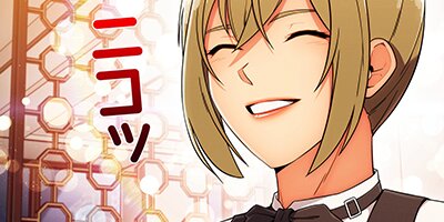 AMANE~甘酸っぱくねぇ!~98話【フルカラー】