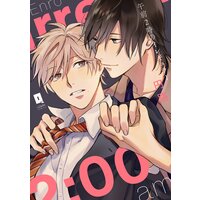 午前2時のイレギュラー【単行本版】【電子限定漫画&おまけ付きRenta!限定版】