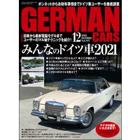 GERMAN CARS【ジャーマンカーズ】2021年12月号