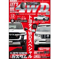 LET’S GO 4WD【レッツゴー4WD】2021年12月号