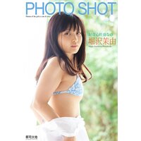 「PHOTO SHOT」 好奇心旺盛なの 堀沢茉由