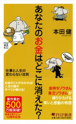 ���ʤ��Τ���Ϥɤ��˾ä�������ɽ��