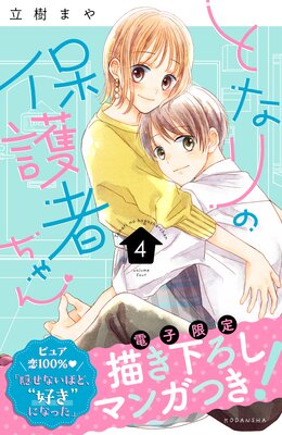 �Ȥʤ���ݸ�Ԥ����