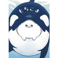 もちごま