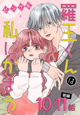 �岦����ϻ�ˤ��ޤ��ΤФ����� ��10��11������