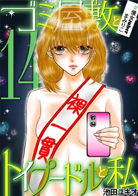 【人気特販】時事風刺漫画　タイトル※ギリギリセーフ！(小さな絵です) サイン、直筆画