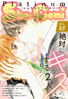 Sho‐Comiプラチナ 25号