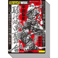 駿河城御前試合 平田弘史 他 電子コミックをお得にレンタル Renta