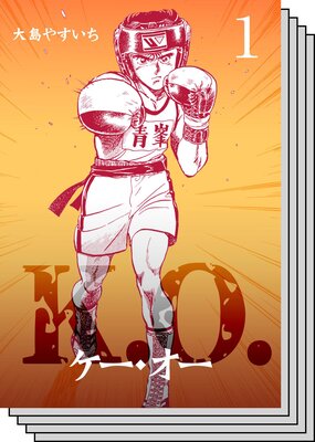 【全巻セット】K.O.
