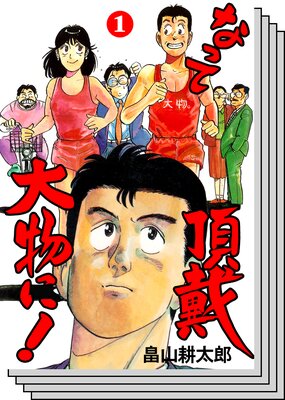 �ʤä�ĺ����ʪ�ˡ�