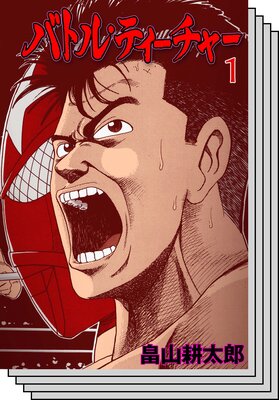 �Хȥ롦�ƥ������㡼