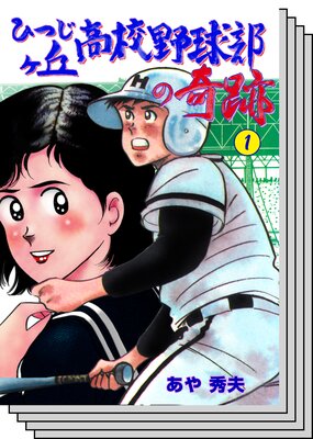 �ҤĤ����ֹ⹻������δ���