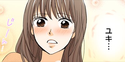 契約婚~目が覚めたら結婚してました~ 116【フルカラー】