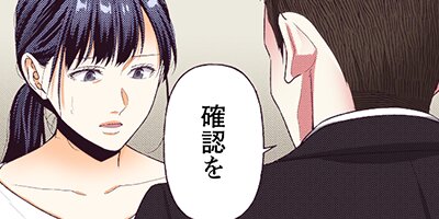イビツアイ(歪愛)-笑わない君と……- 分冊版 63【フルカラー】