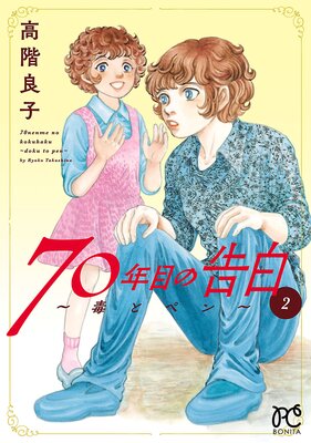 70ǯÌܤιðÇò¡ÁÆÇ¤È¥Ú¥ó¡Á 2