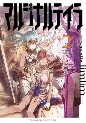 �ޥ른�ʥ�ƥ��� 2��