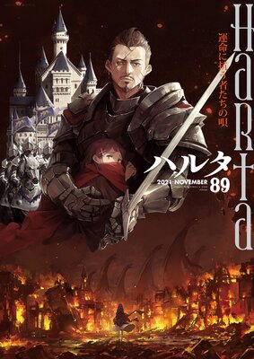 ϥ륿 2021NOVEMBER volume 89