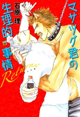 �ޥ��ĥ���������Ū���� Returns����ɽ��