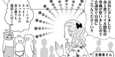 100�󤪸��礤�����򥿽��Ҥκ��赭 8