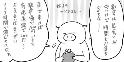 100�󤪸��礤�����򥿽��Ҥκ��赭 23