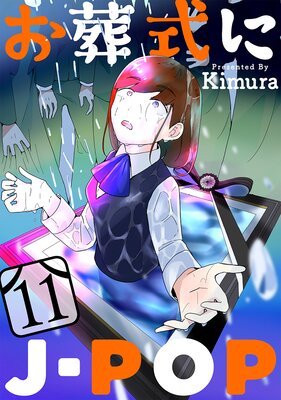 ���򼰤�J��POP�ΤФ�������11�áι�̪��