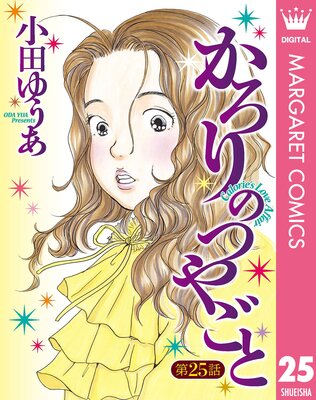 ��ñ����ۤ�����ΤĤ䤴�� 25