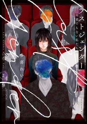 �饹�ȥ�������� �����ԤǤ�ʤ��䤿���� 2��