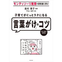 女子校育ちはなおらない 辛酸なめ子 他 Renta