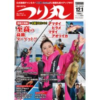 つり丸 2021年 12/1号