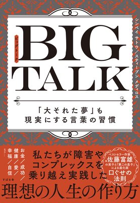 BIG TALK 礽줿̴פ⸽¤ˤդν