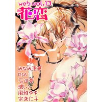 web花恋 vol.13