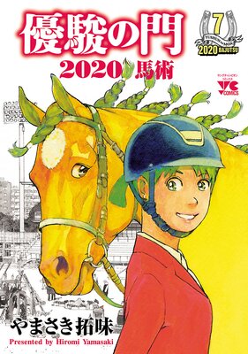 ͥ�٤���2020�Ͻ� 7