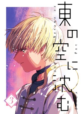 ��ζ��������ñ���ǡ� ��3�á�2ǯ�ܤβơ�