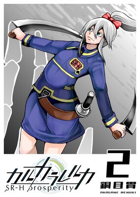 ���륫���륫 SR��H Prosperity��2��
