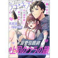 ラブキス!more Vol.26