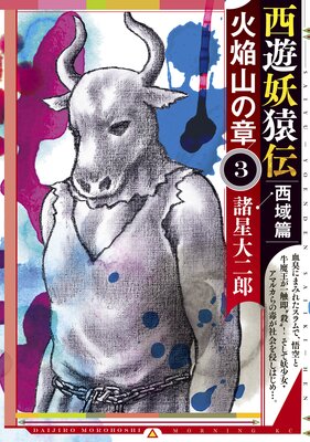 ��ͷ�ű��� ������ �б뻳�ξ� 3��