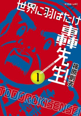 �����˱��Ф���������! 1��