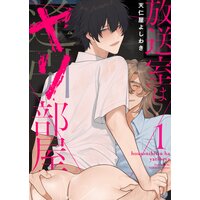 放送室はヤリ部屋